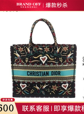 中古9新DIOR迪奥BOOK TOTE黑色/彩色刺绣帆布二手奢侈品包包