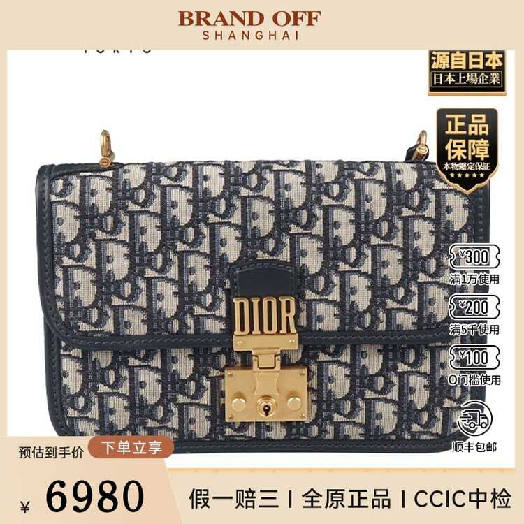 「9.0新」DIOR(迪奥)DIORADDICT蓝色Oblique老花斜挎包