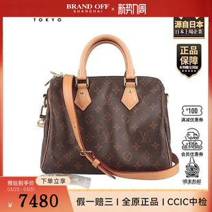 中古8.5新LV SPEEDY老花25斜挎包M41113 路易威登
