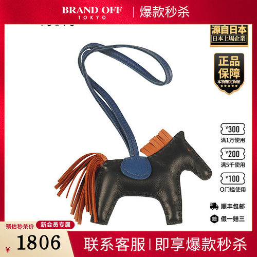「9.0新」HERMES(爱马仕)挂饰黑色/宝石蓝/金棕羊羔皮小号挂饰