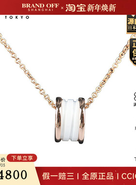 中古95新BVLGARI(宝格丽)B.ZERO1750玫瑰金39-46cmCL855721