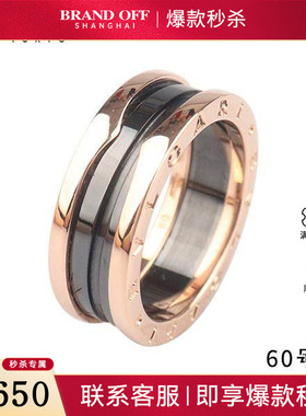中古95新BVLGARI宝格丽BZERO1二环750玫瑰金60号