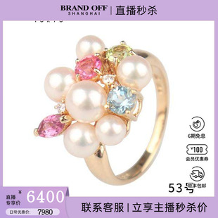 中古95新TASAKI塔思琦六颗海水珍珠彩宝石钻石戒指K18黄金53号