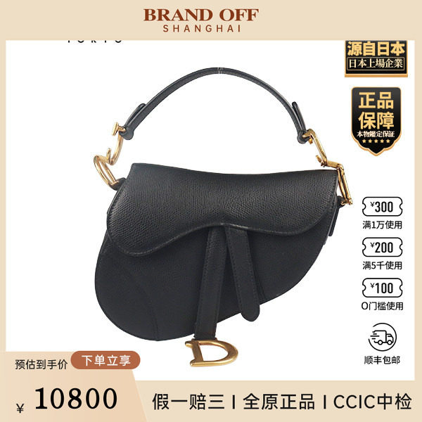 「9.0新」DIOR(迪奥)SADDLE马鞍包黑色粒面牛皮迷你手提包