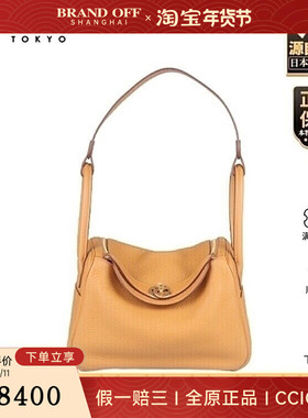 中古9新HERMES(爱马仕)LINDY饼干色CLEMENCE皮26单肩包