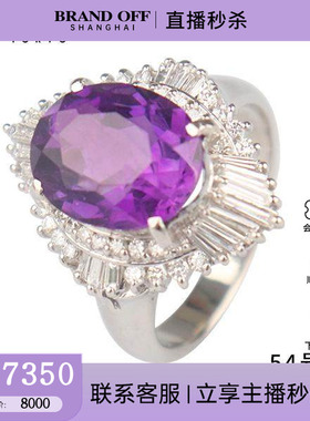 中古95新日本进口商品椭圆形切工紫水晶群镶钻石戒指铂金90054号