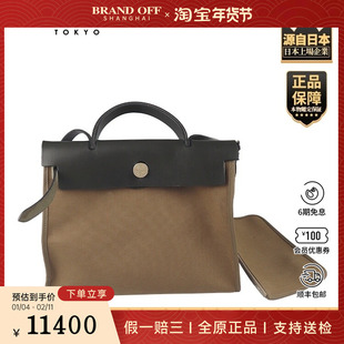 「8.5新」HERMES(爱马仕)HERBAG橄榄绿/卡其色 帆布31斜挎包