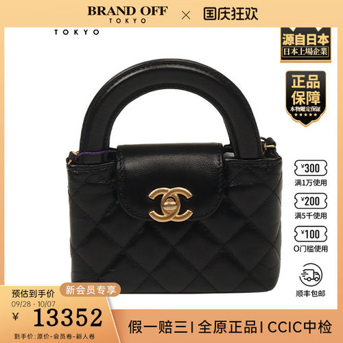 「9.0新」CHANEL(香奈儿)MINI NANO KELLY SHOPPER牛皮链条包