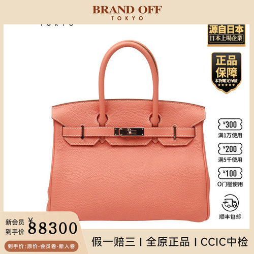 中古「9.0新」HERMES(爱马仕)BIRKIN龙虾粉CLEMENCE皮30手提包
