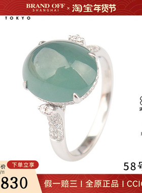 中古95新凸圆形切工翡翠钻石戒指18K白金58号