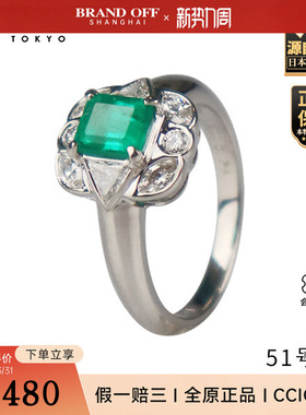 「9.5新」日本进口商品祖母绿钻石戒指PT90051号