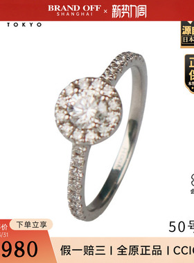 「9.5新」日本进口商品圆形切工钻石戒指PT90050号