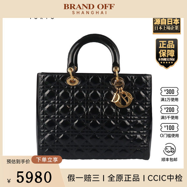 「8.5新」DIOR(迪奥)LADY DIOR黑色漆皮大号单肩包