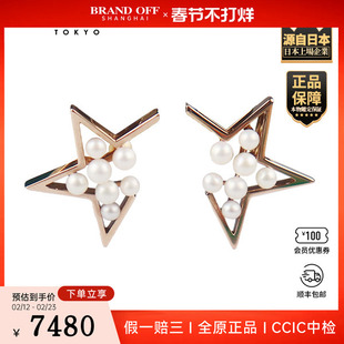 「8.5新」TASAKI(塔思琦)Abstract star 耳针750玫瑰金