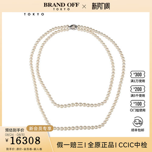 中古95新TASAKI(塔思琦)长短双层海水珍珠串珠项链925 54-67cm
