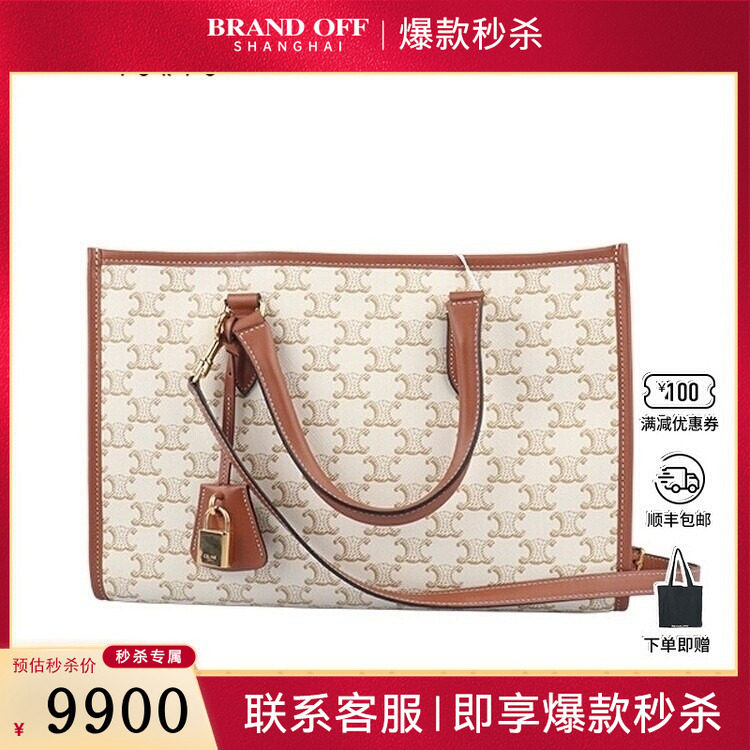 中古9新CELINE赛琳CABAS 标志印花横款手袋白色迷你斜挎包,箱包皮具/热销女包/男包,二奢女士包,淘宝优惠券,粉丝福利购,淘宝优惠卷