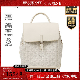 「9.0新」GOYARD(高雅德)ALPIN 迷你背包白色涂层帆布迷你双肩包