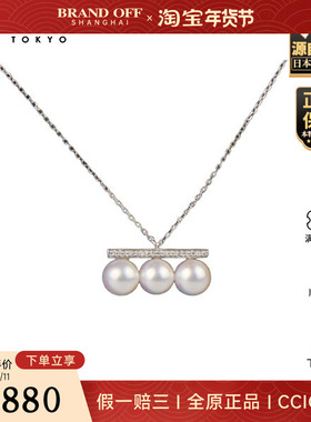 「9.5新」海水珍珠钻石项链750白金45cm