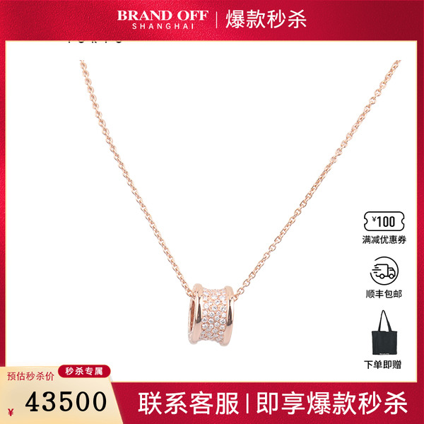 中古95新BVLGARI宝格丽B.ZERO1 满钻石项链K18玫瑰金385-46cm