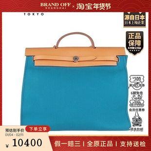中古9新HERMES(爱马仕)HERBAG伊兹密尔蓝/天然色帆布39单肩包