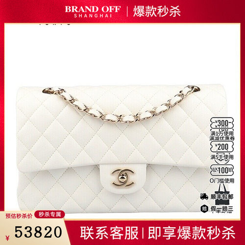 中古95新CHANEL(香奈儿)CF荔枝皮中号单肩A01112二手奢侈品包包