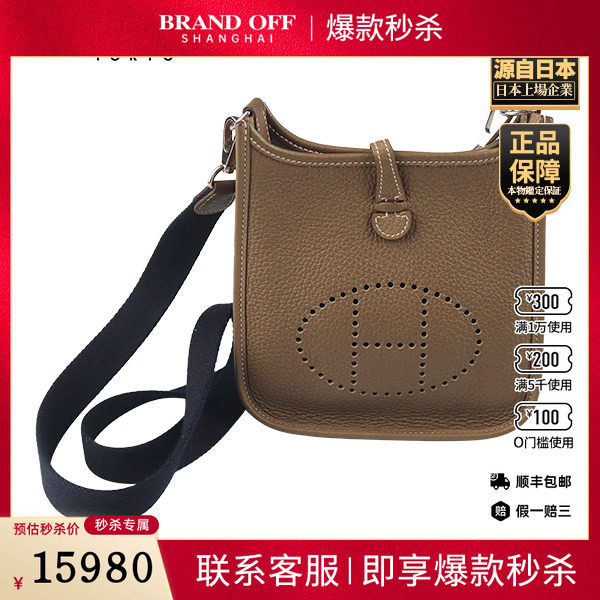 「9.0新」HERMES(爱马仕)EVELYNE 16大象灰/靛蓝色 皮16斜挎包