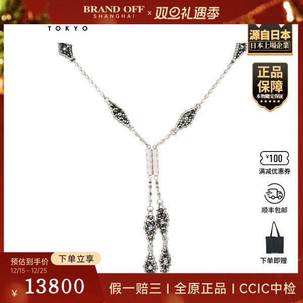 「9.5新」日本进口商品黑色钻石造型长项链750白金60cm