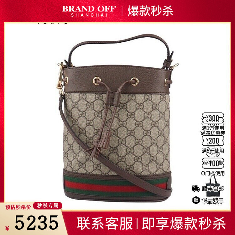 中古9新GUCCI古驰OPHIDIA GG水桶包GG SUPREME二手奢侈品包包