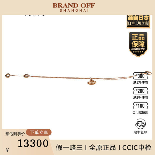 「9.5新」BVLGARI(宝格丽)DIVAS DREAM 手链750玫瑰金18-19cm