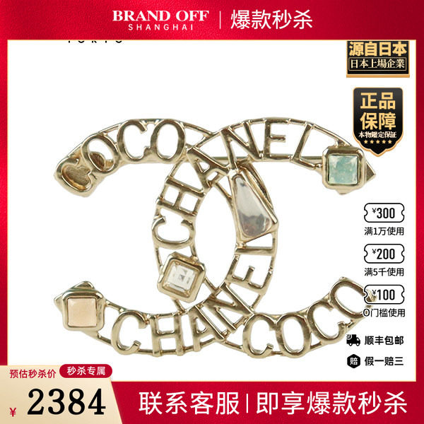 「9.0新」CHANEL(香奈儿)COCO 镂空字母镶多彩宝石胸针金属胸针