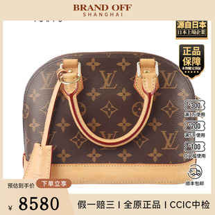 「8.5新」LOUIS 路易威登 ALMA BB老花BB斜挎包M53152 VUITTON
