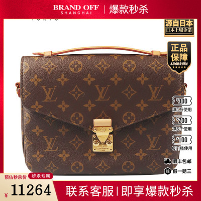 「9.0新」LOUIS VUITTON(路易威登)POCHEETE METIS老花斜挎包