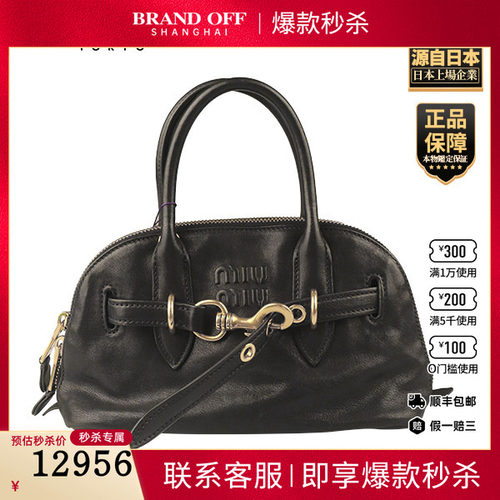 「9.0新」MIUMIU(缪缪)AVENTURE NAPPA 皮革手提包黑色NAPPA