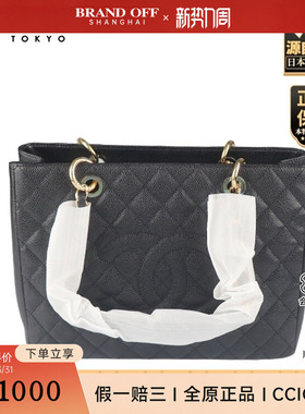 「9.5新」CHANEL(香奈儿)GST黑色荔枝皮中号单肩包A50995
