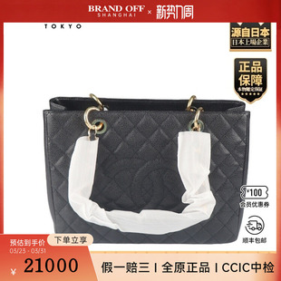 「9.5新」CHANEL GST黑色荔枝皮中号单肩包A50995 香奈儿