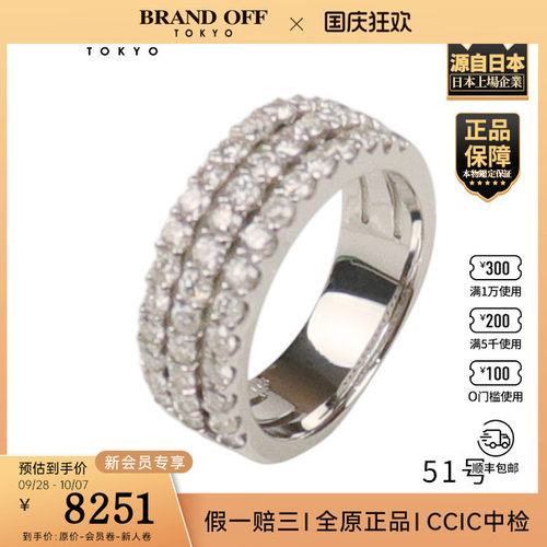 中古二奢「9.5新」日本进口商品三排密镶钻石戒指PT90051号正品