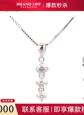 中古95新3颗钻石项链钻石750白金45cm项链