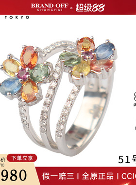 中古95新多彩蓝宝石钻石戒指18K白金51号