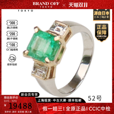 「9.5新」日本进口商品方形切工祖母绿钻石戒指K18YG/PT90052号