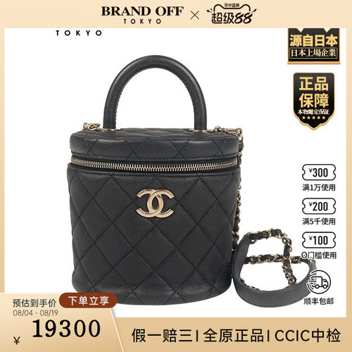 「9.0新」CHANEL(香奈儿)VANITY 2WAY BAG藏蓝色荔枝皮斜挎包