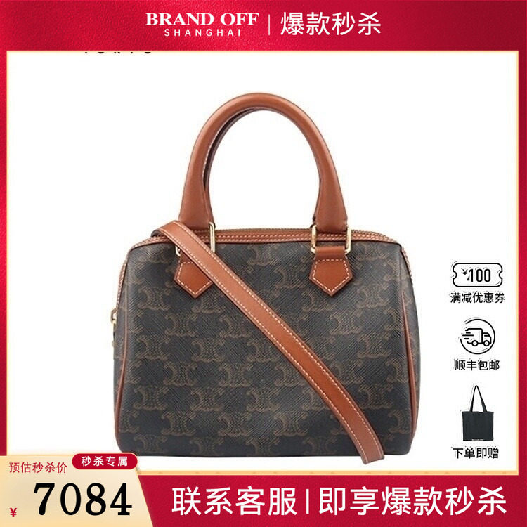 9新CELINE赛琳标志印花波士顿涂层帆布小号斜挎二手奢侈品包包