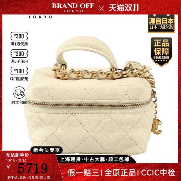 「8.5新」CHANEL(香奈儿)迷你手柄链条化妆盒白色荔枝皮斜挎包