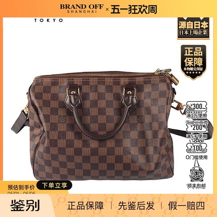 「8.0级新」LOUIS VUITTON(路易威登)SPEEDY棋盘格30斜挎包N41367