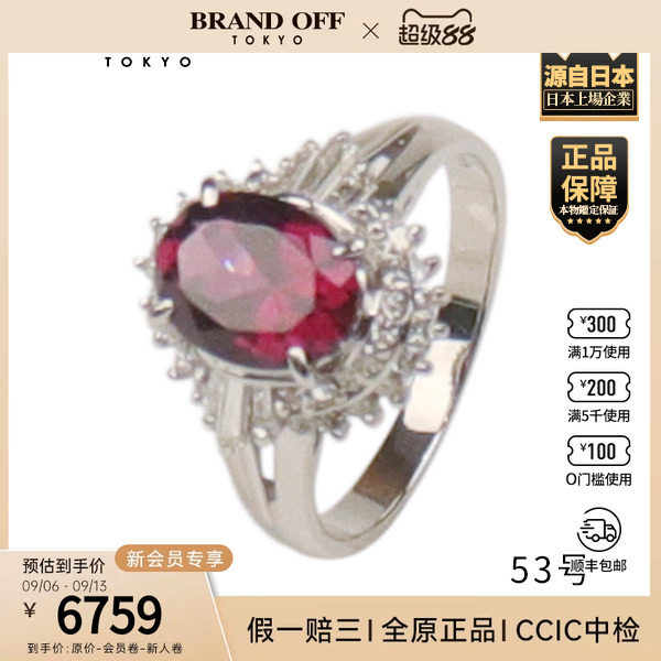 中古二奢「9.5新」进口商品椭圆形切工石榴石钻石戒指PT90053号图片