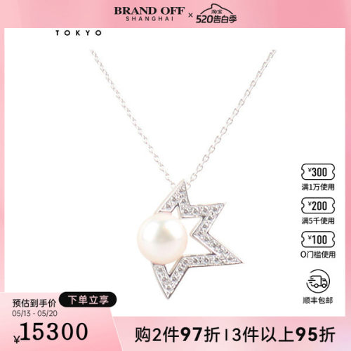 中古95新TASAKI塔思琦comet plus diamonds pave吊坠项链750白金