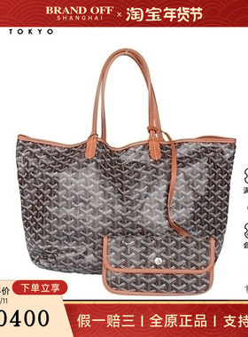 9新GOYARD SAINT LOUIS黑色/棕色涂层帆布小号托特二手奢侈品包包