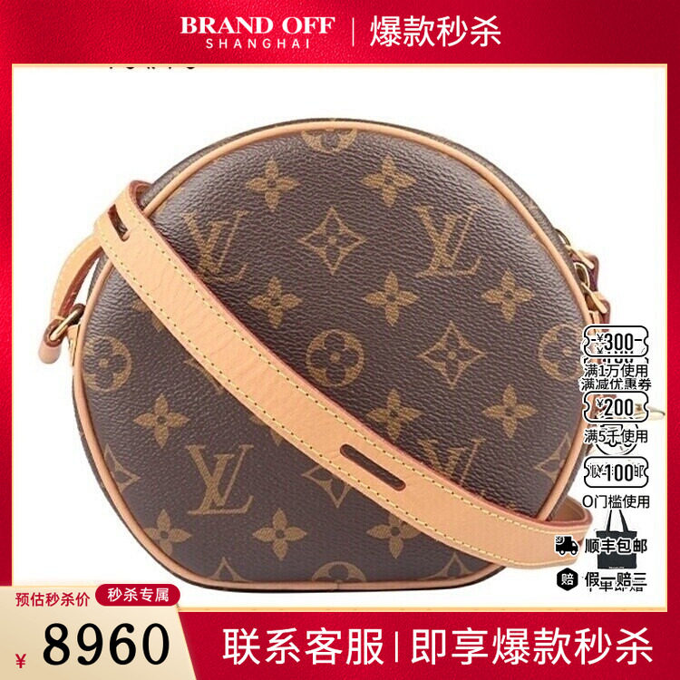 中古9新LV路易威登BOITE CHAPEAU 老花小号斜挎二手奢侈品包包