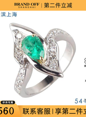 中古95新水滴形切工祖母绿钻石戒指祖母绿K18白金54号戒指