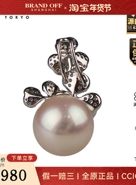 「9.5新」淡水珍珠钻石吊坠18K白金