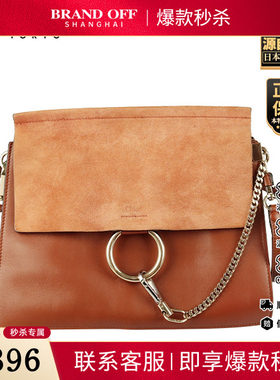 「8.5新」CHLOE(克洛伊)FAYE棕色牛皮斜挎包